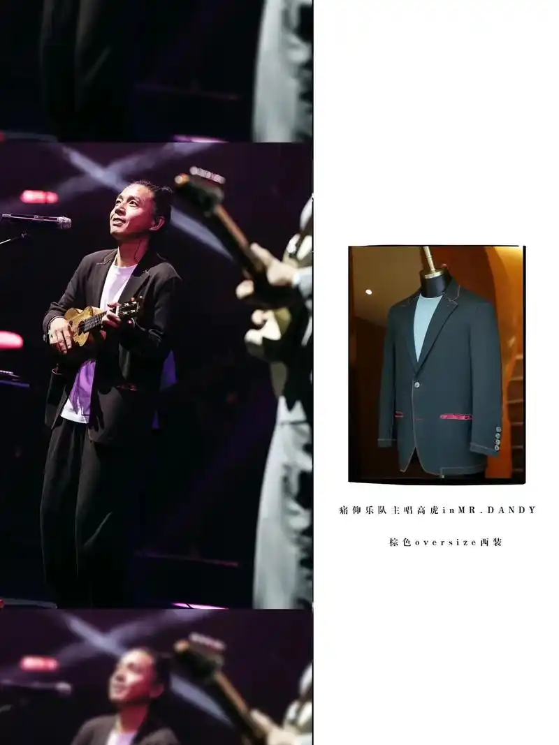 痛仰乐队主唱高虎in mr.dandy.高虎身穿mr.dan - 抖音