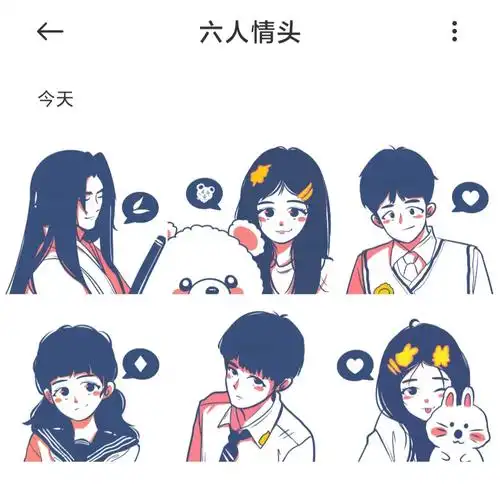 咱就是说,六人情头也可以呀