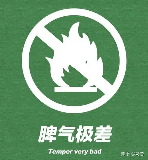 有没有看起很暴躁脾气差我不想聊天有事直说勿扰的头像