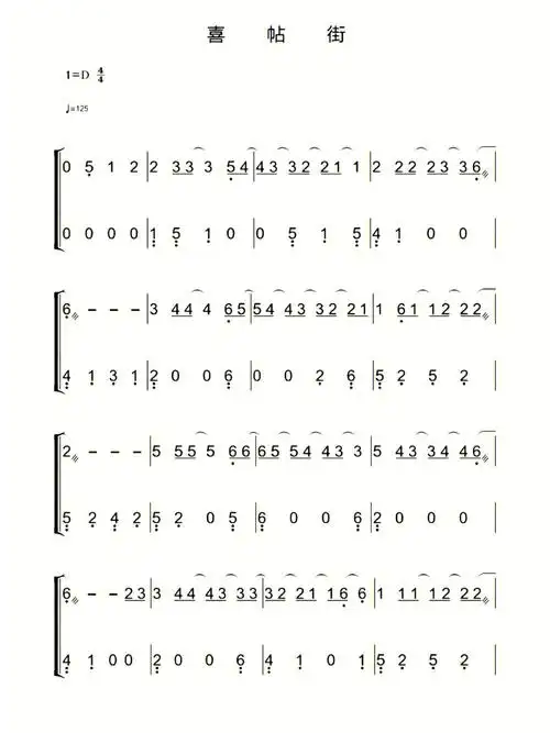古筝曲谱喜帖街