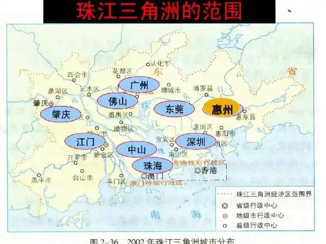 区域工业化与城市化进程——一珠江三角洲为例(课件)ppt_word文档在线