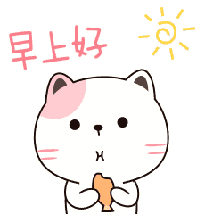 早上好表情图gif动图表情