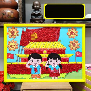 制作纽扣画扣子画中秋节创意亲子粘贴画儿童手工材料包童心向党a4相框