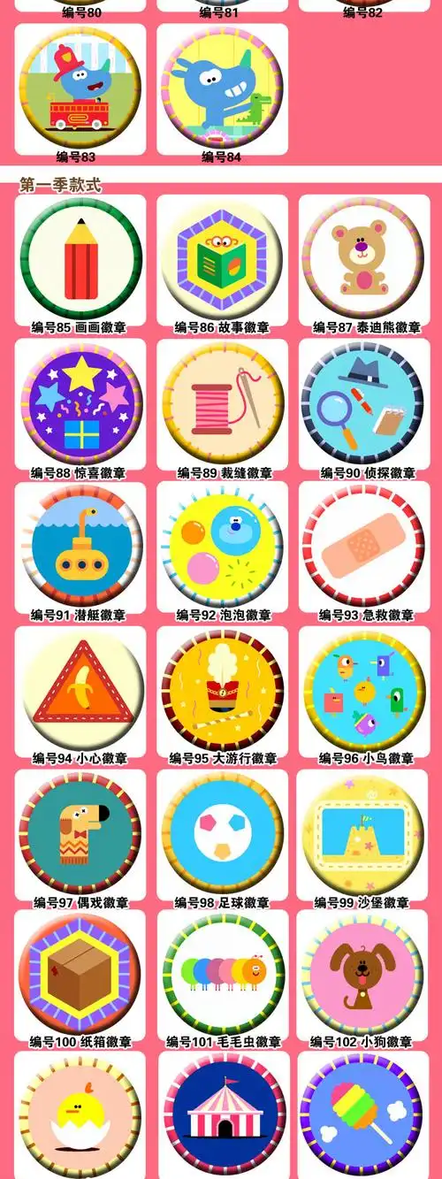 万代 旗舰限量阿奇幼幼园周边嗨道奇松鼠俱乐部卡通儿童胸章胸针徽章