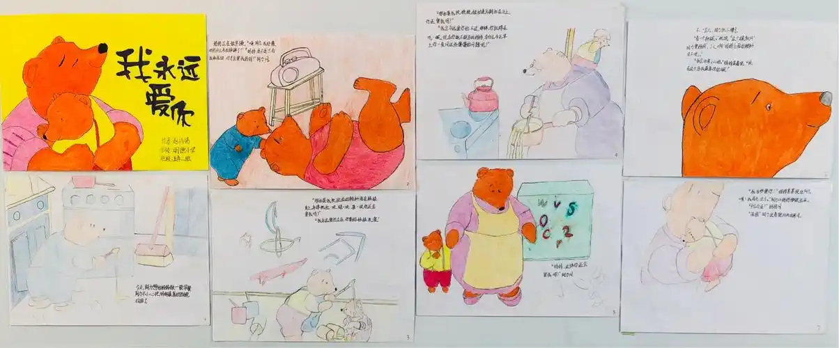 龙须门明德小学开展"第一届儿童绘本故事创作"比赛活动.