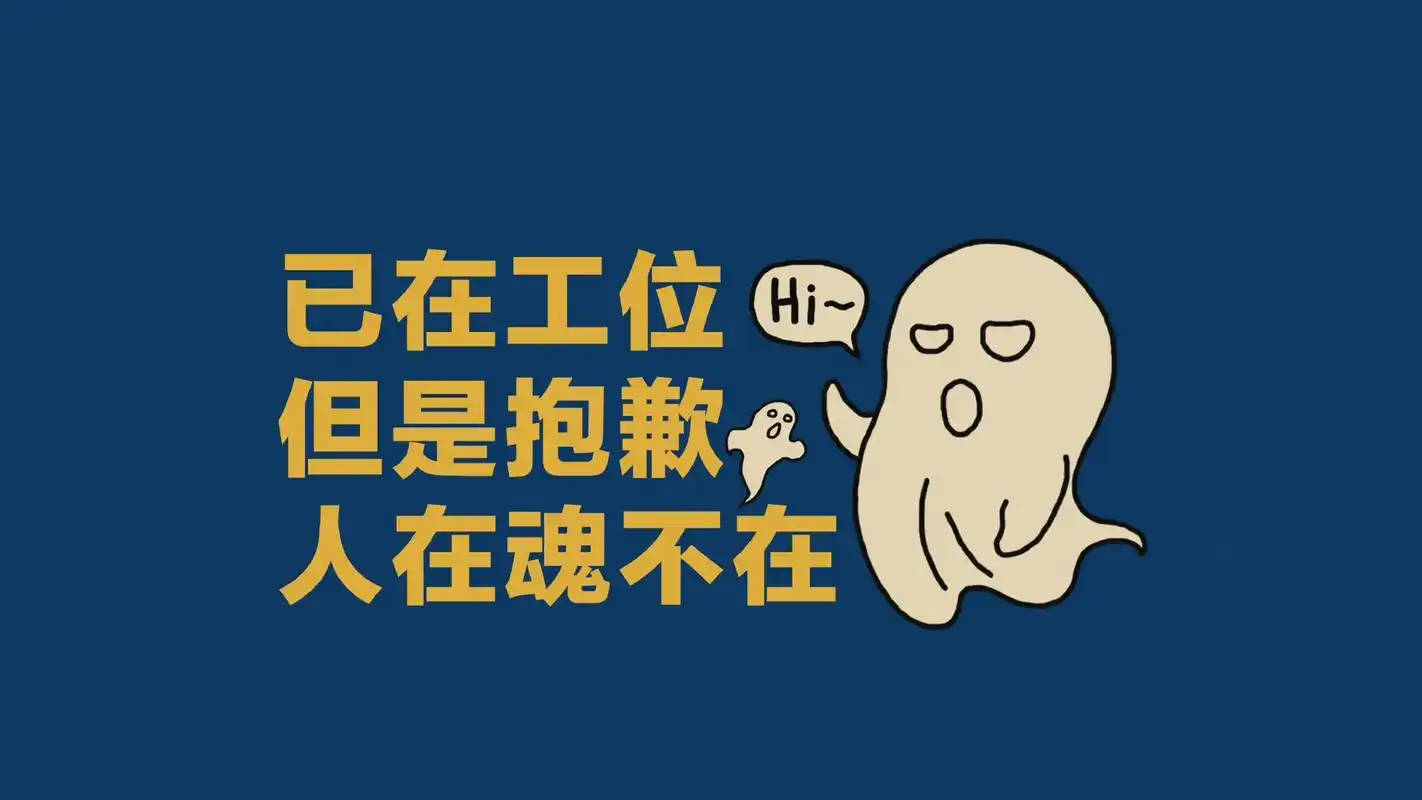 搞怪打工人图片1600x900分辨率下载,搞怪打工人图片,图片,壁纸,创意