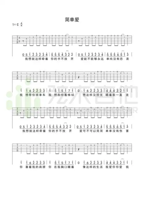 周杰伦 - 简单爱(简单指弹谱-弦木吉他) [周杰伦 弹唱] 吉他谱