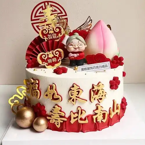 福如东海寿比南山蛋糕装饰巧克力成品摆件可食用过寿礼品烘焙插牌