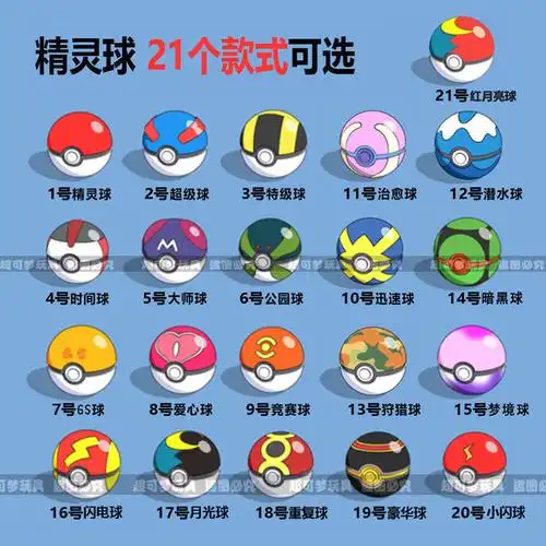 神奇宝贝精灵球口袋妖怪宠物小精灵蛋公仔玩具道具球直径7cm12个不