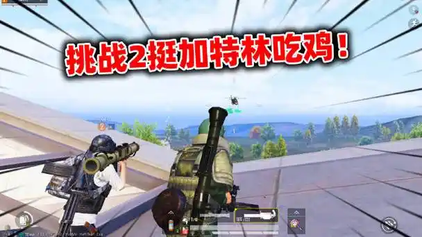 和平精英 #吃鸡#手游#狙击手麦克的微博视频