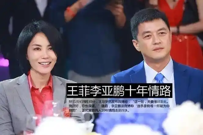 李亚鹏哭穷上热搜,还债十多年,快吃不起饭了|海哈金喜|李亚鹏|王菲