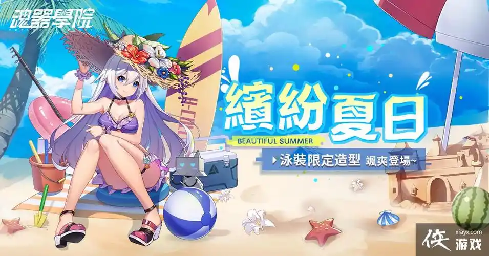 美少女放置 rpg《魂器学院》学员泳装造型限时登场