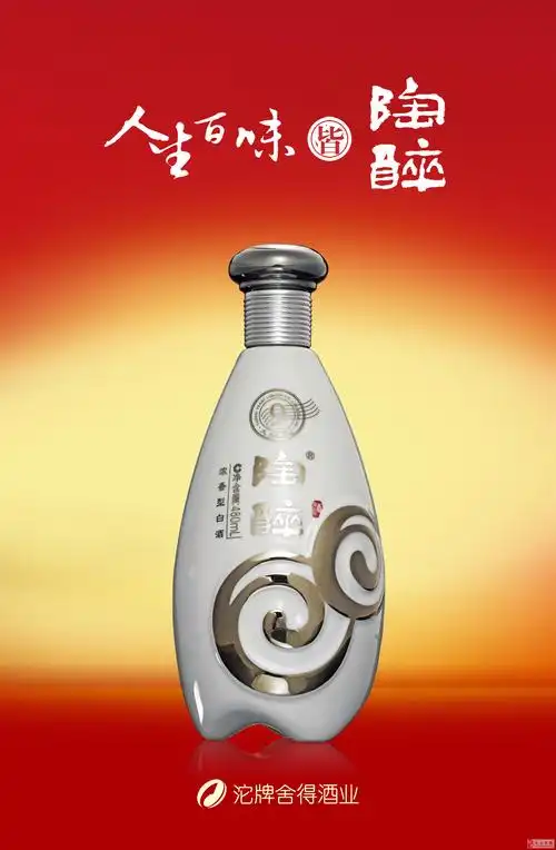 沱牌舍得厂家诚聘