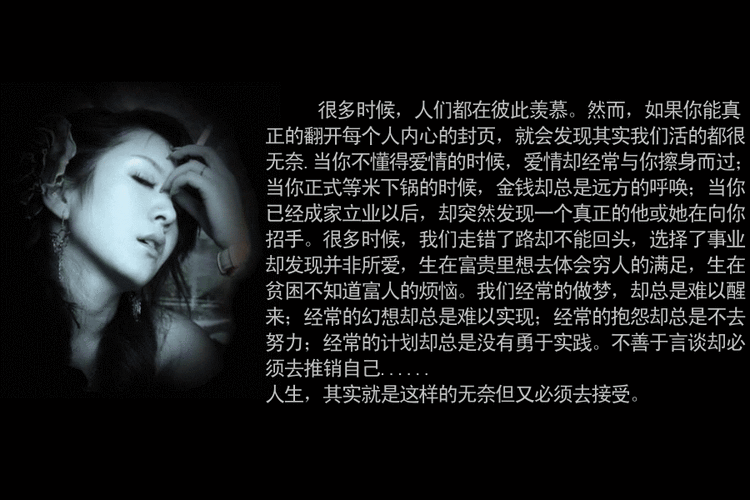 人生无奈的图片带字