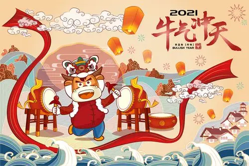 2021年牛年-牛气冲天插画