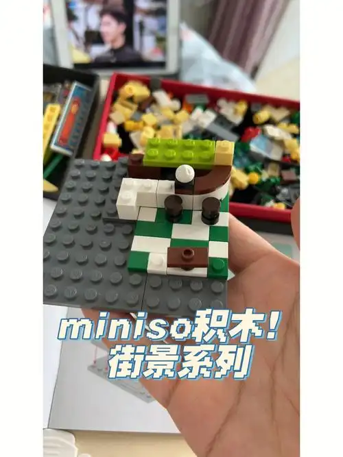 好物分享miniso积木街景系列积木新手福音