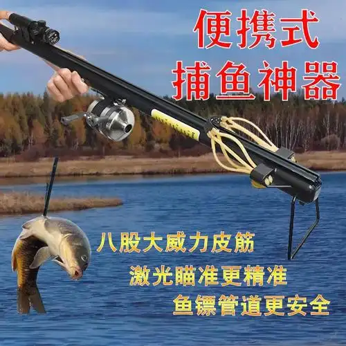 射鱼神器新款可折叠高精度枪式两用全自动激光打鱼神器鱼枪射鱼弹