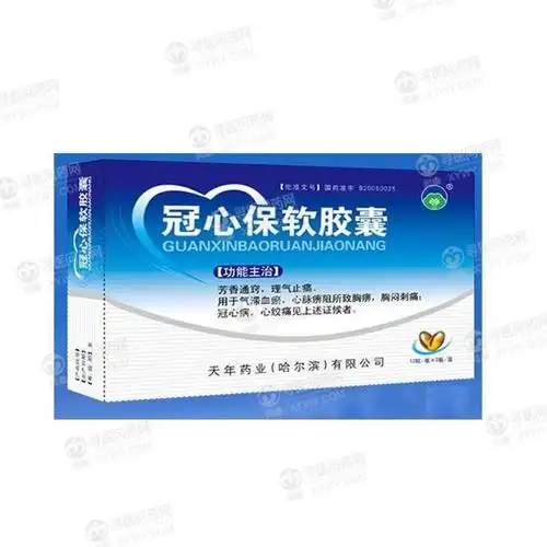 精制冠心软胶囊效果好吗