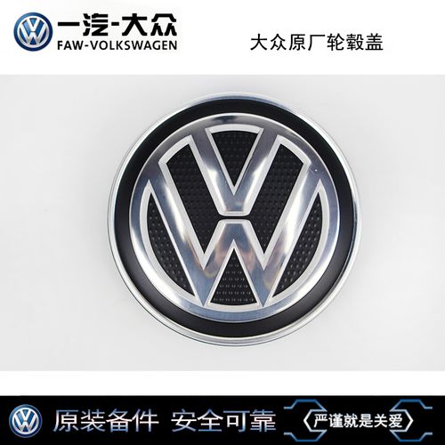 创京懿选适配轮毂盖高尔夫7新迈腾b8l凌渡途观l车轮标志轮胎中心盖