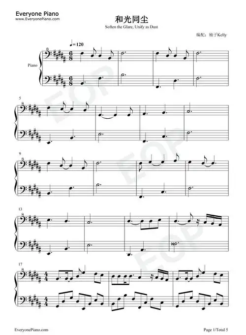 和光同尘钢琴谱周深
