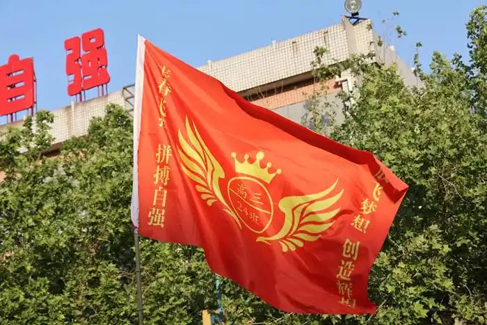 2022共赢高考1班旗飘展斗志昂扬