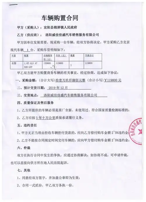 2019年购车合同1.jpg