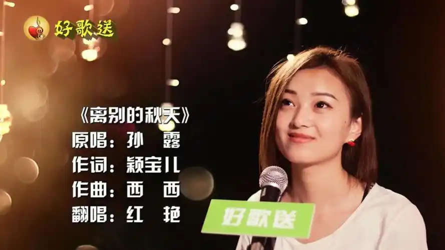 经典老歌《离别的秋天》,歌声凄迷伤感,难以言表,触动心弦!