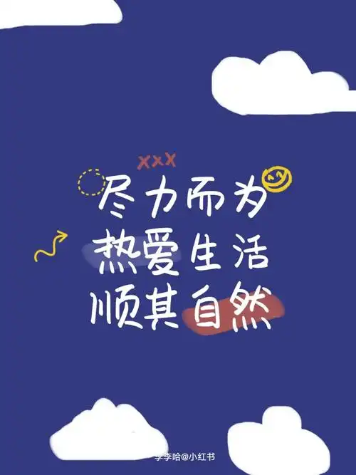 卡通背景 文字壁纸