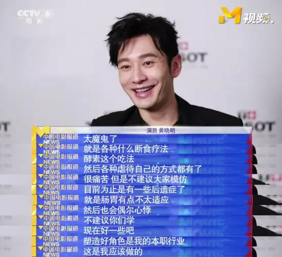 黄晓明因减肥身体出问题经常会心悸和心慌引发网友热议