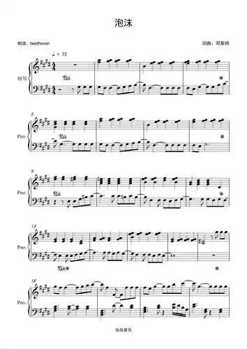 e.m邓紫棋.原版钢琴谱-c调-虫虫钢琴