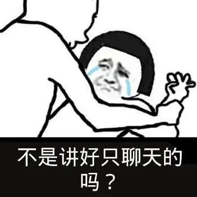 污污的搞笑斗图表情包,看你平时挺斯文的,没想到啊