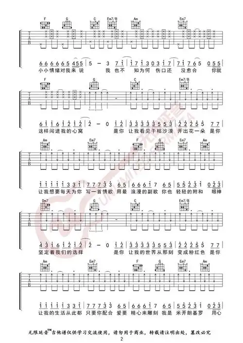 汪苏泷/by2《有点甜》吉他谱第2张