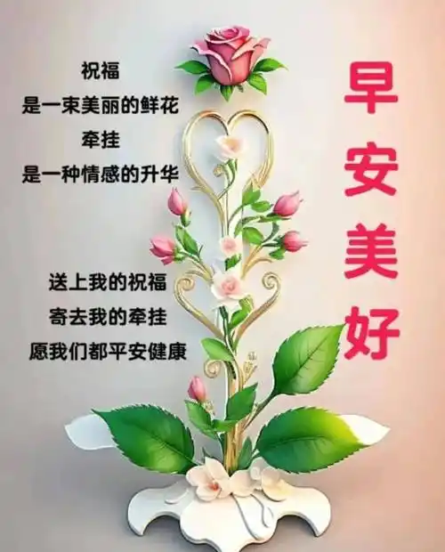 10月28日周六早上好,精选周末早安祝福图片带字,群发暖心的问候祝福语