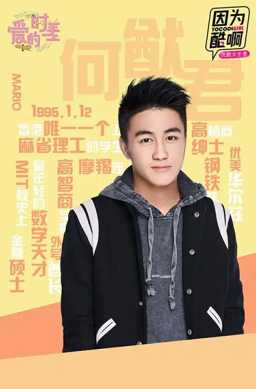 何猷君图片何猷君海报图片