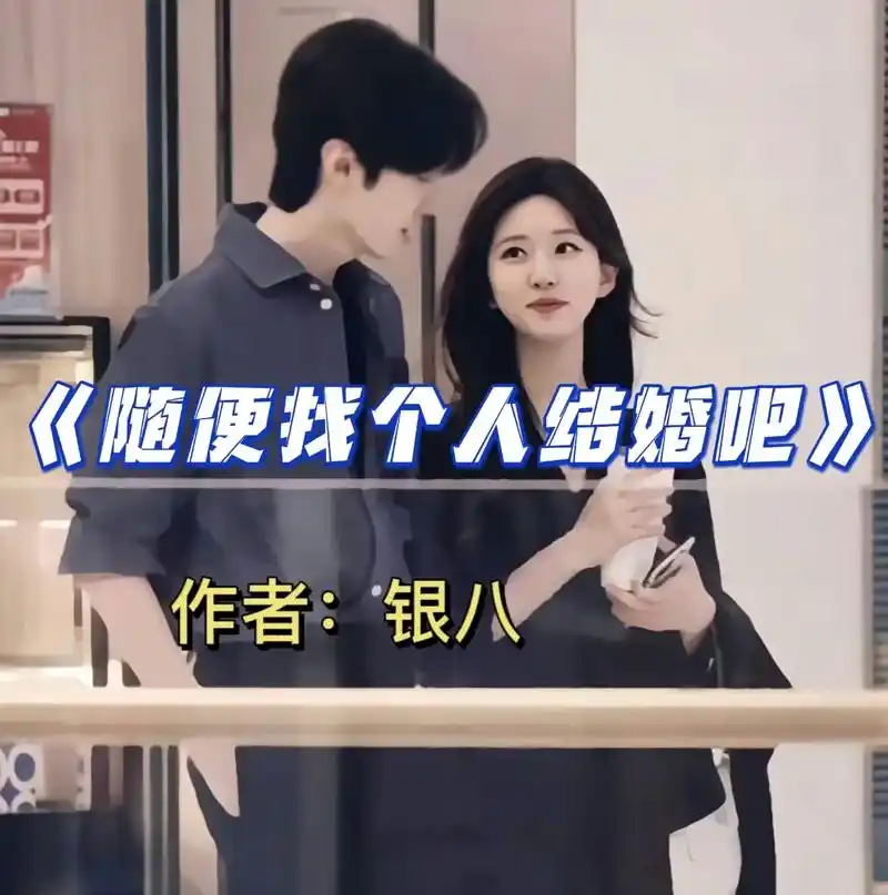 青梅竹马男二上位!