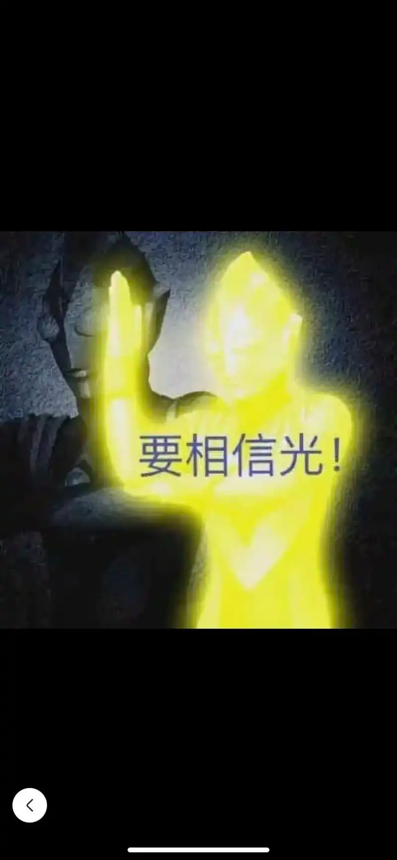 奥特曼光波表情包 - 抖音