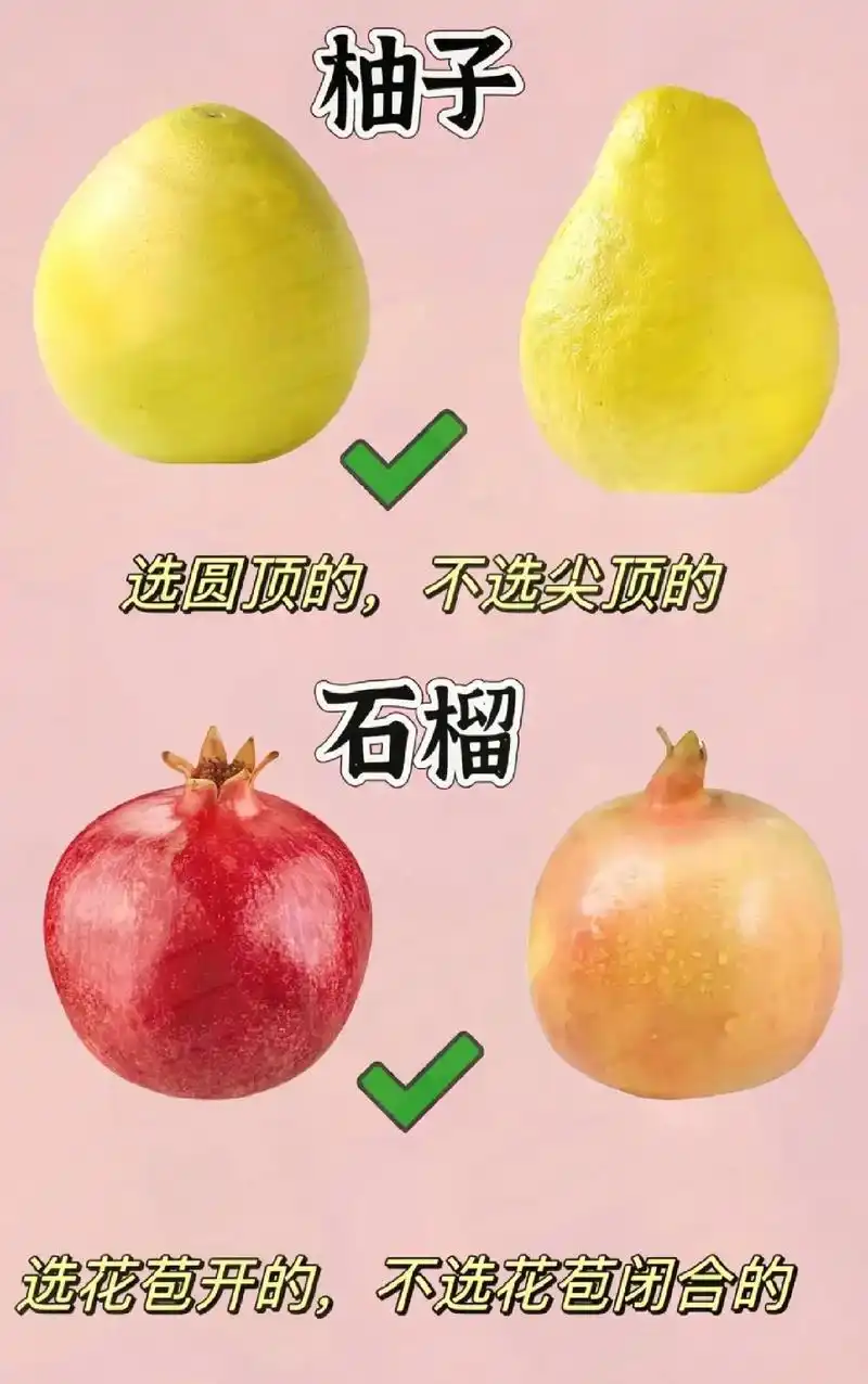 你知道怎么挑选水果吗?#与你相匹配的水果 #水果 #生活常识 - 抖音
