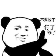 优雅怼人表情包高级怼人表情图片