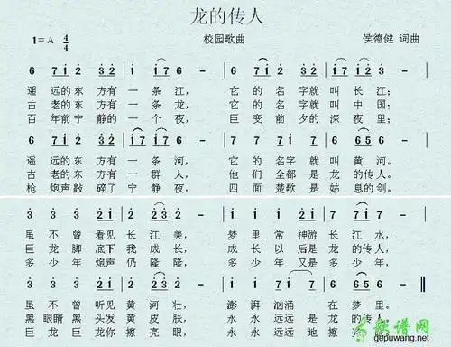 先锋晨光学区音乐课堂———龙的传人(唱歌课)