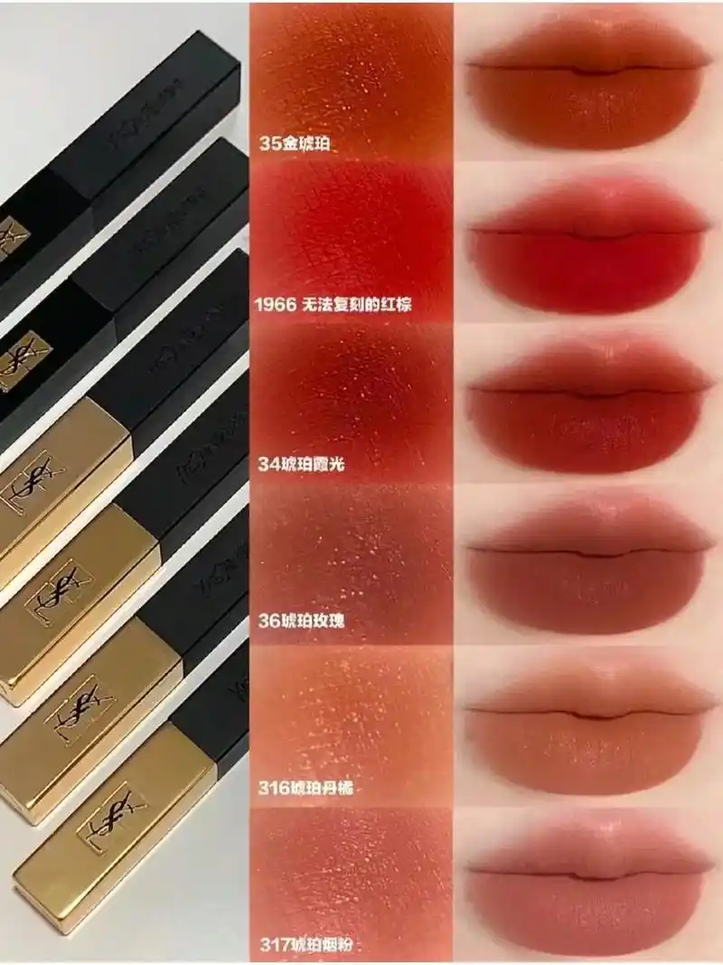 好看的口红色号.圣罗兰35金琥珀,1966无法复刻的红棕,3 - 抖音