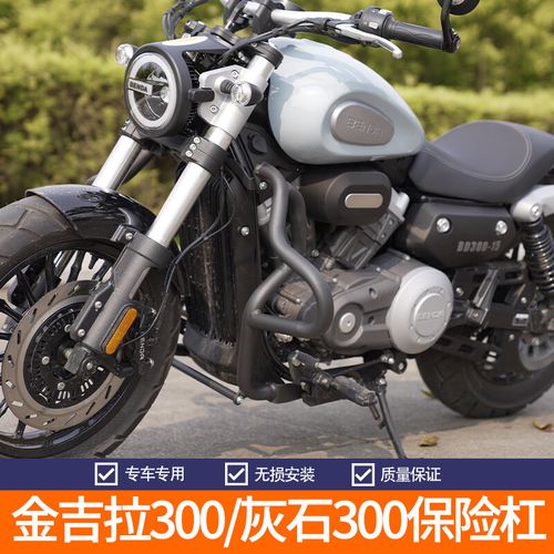 溥畔23款奔达金吉拉300保险杠rock灰石300防摔前护杠后靠背后边包改装