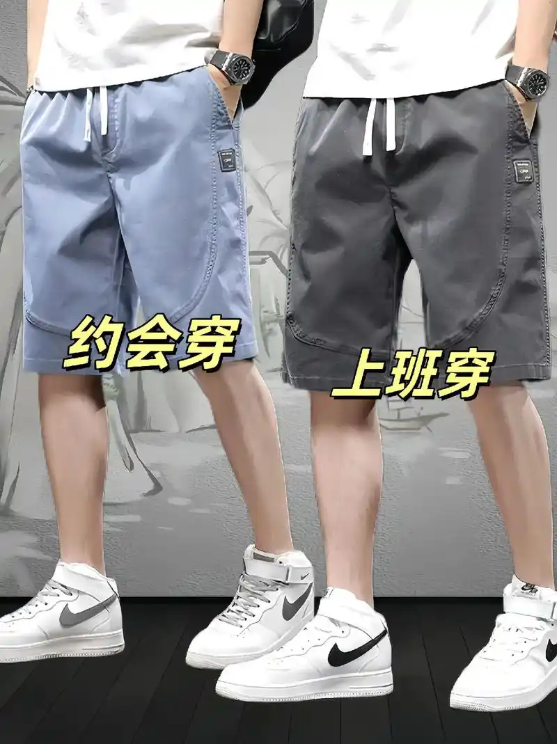 夏季薄款男士休闲裤宽松简约时尚.我的短裤太好看啦!