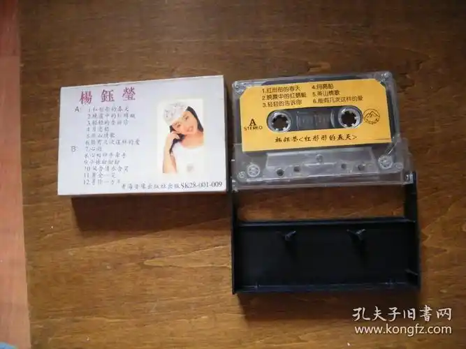 磁带:杨钰莹-红彤彤的春天