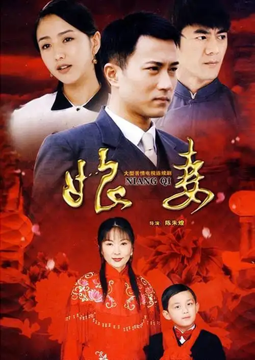 娘妻第20集在线播放_连续剧 - 咪酷2