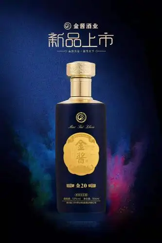 金酱酒金20酒中隽秀柔和酱香茅台镇十大名酒品牌火热招商