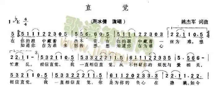 直觉简谱_直觉二字歌谱曲谱_二字歌谱_818简谱曲谱网