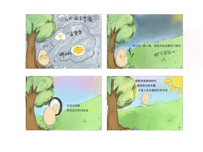 320525大学生心理健康系列活动艺术设计学院开展心理四格漫画评比活动