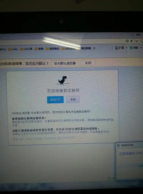 电脑的所有浏览器都无法显示网页是怎么回事