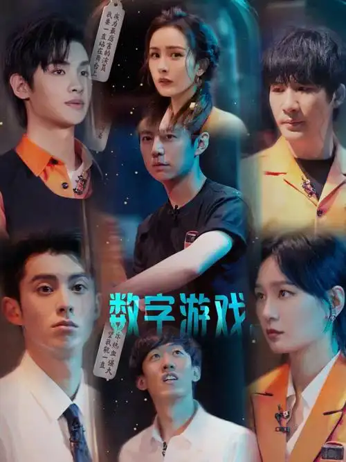 密室大逃脱第四季1213数字游戏