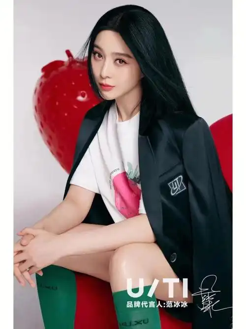 uti代言人范冰冰2022夏新鲜女友大片你